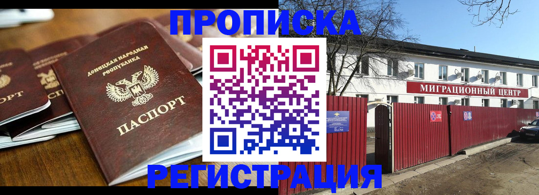 временная регистрация недорого в Городце