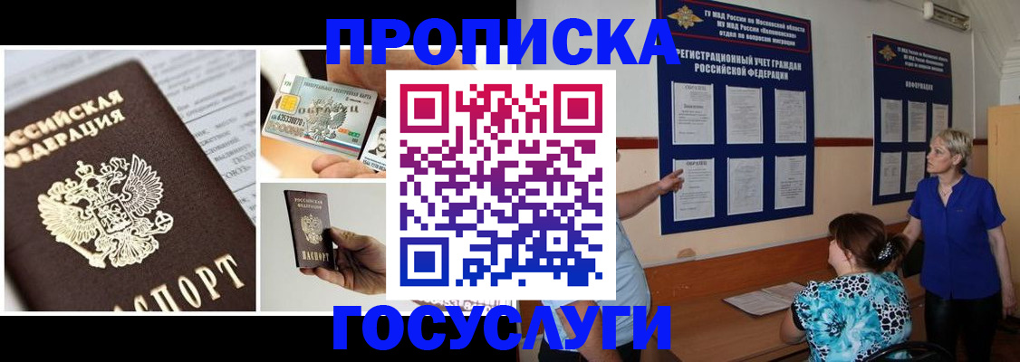 временная регистрация законно в Городце