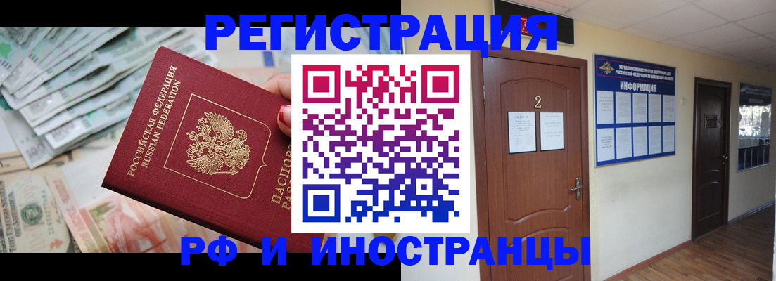 временная регистрация собственник в Городце