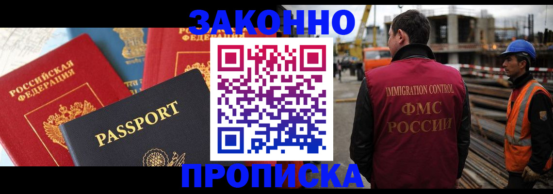 временная регистрация поиск в Городце
