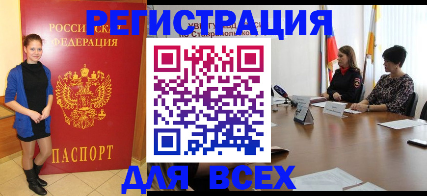 временная регистрация недорого в Городце