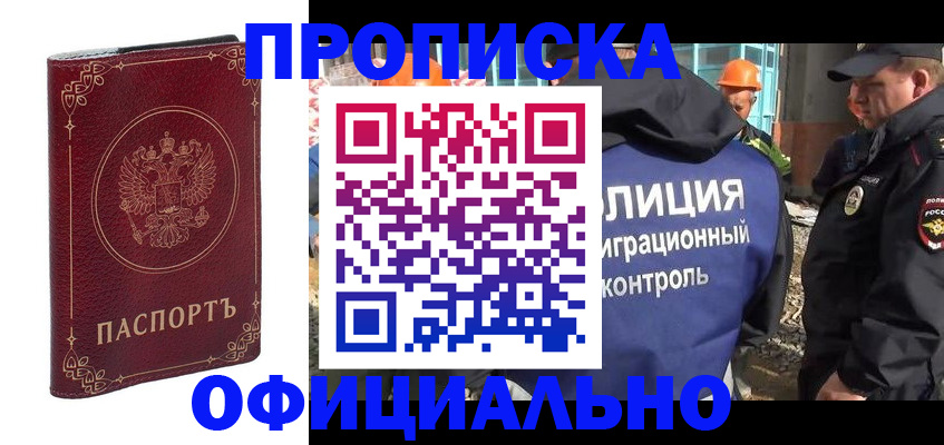 временная регистрация поиск в Городце